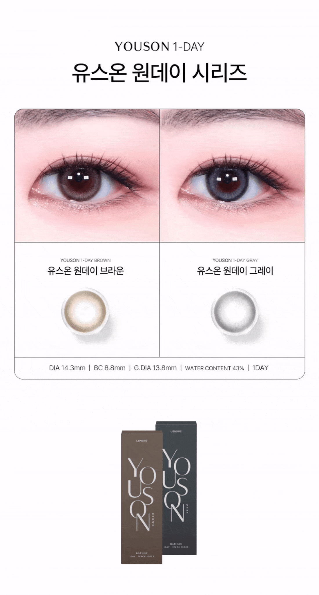 Lensme Youson 1 day 日拋 10p gray