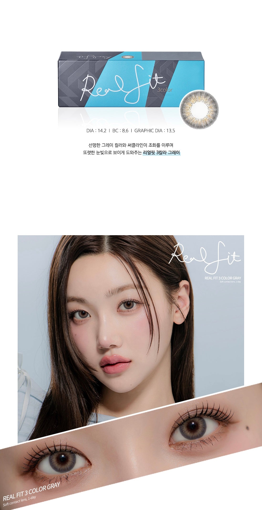 Lensme Real fit 3 colour 1 day 日拋 30p gray