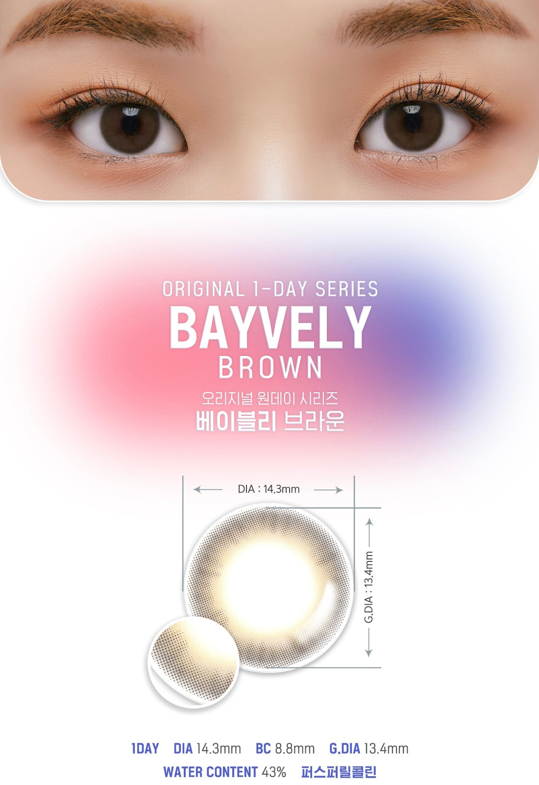 Lensme original bayvely 1 day 日拋 10p brown