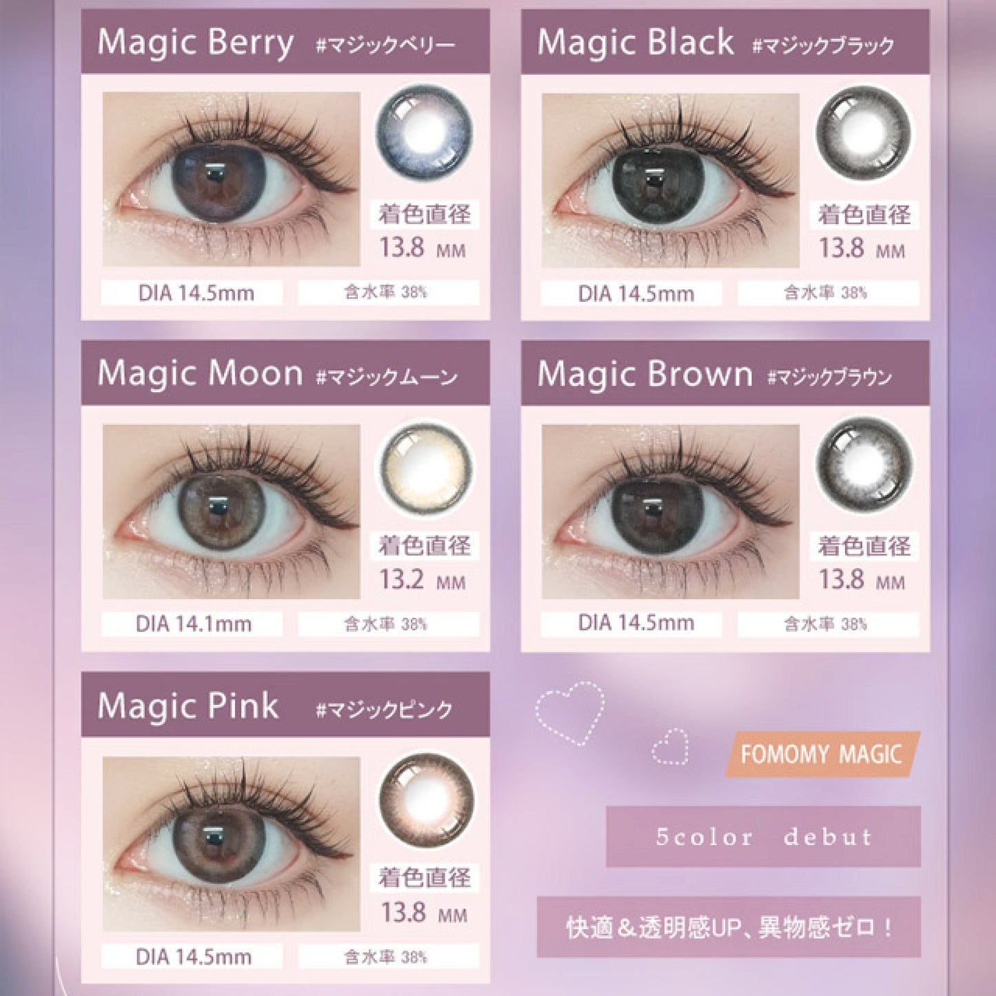 Fomomy 1 day 日拋 10p magic azure