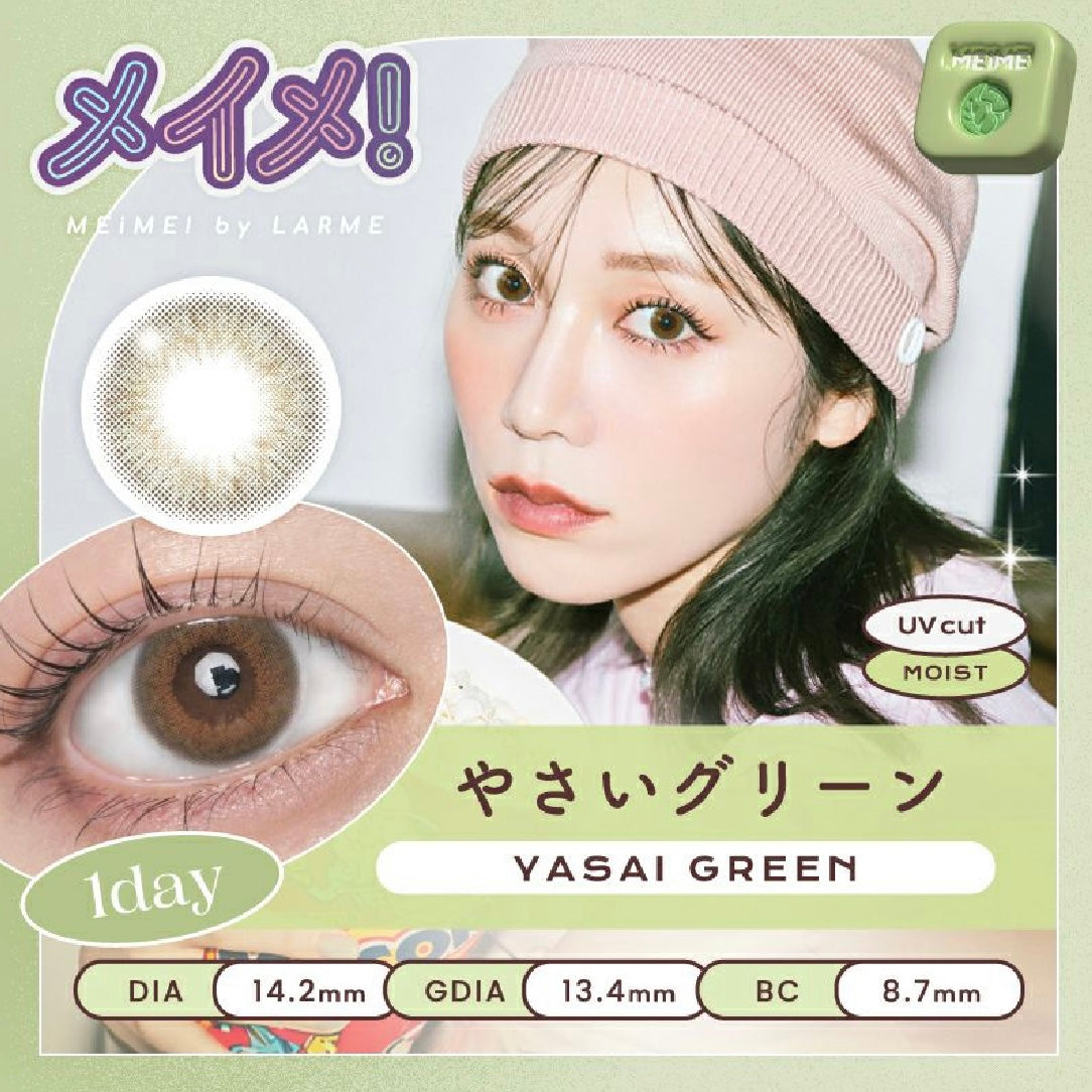 MEIMEI 1 day 日拋 10p yasai green