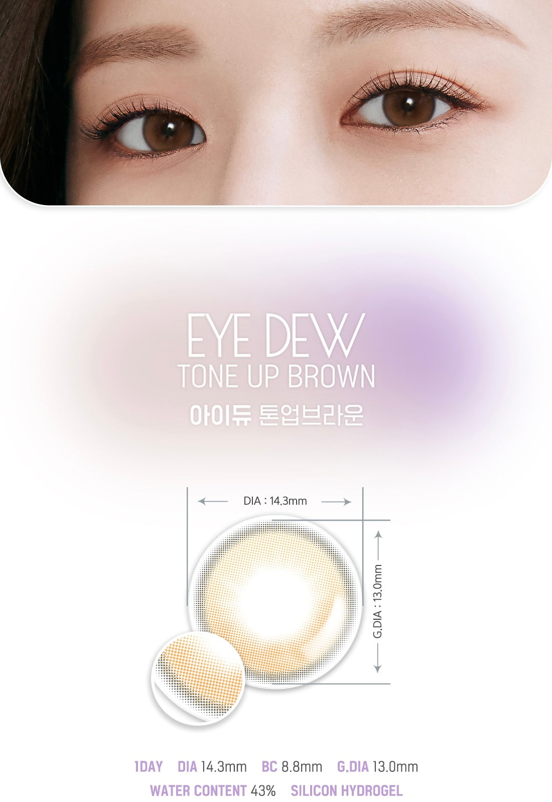 Lensme original eye dew 1 day 日拋 30p tone up brown