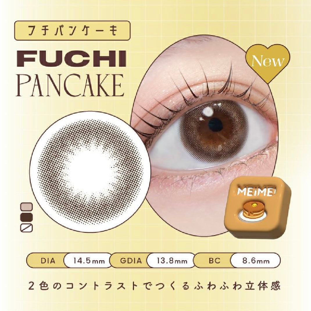 MEIMEI 1 day 日拋 10p fuchi pancake