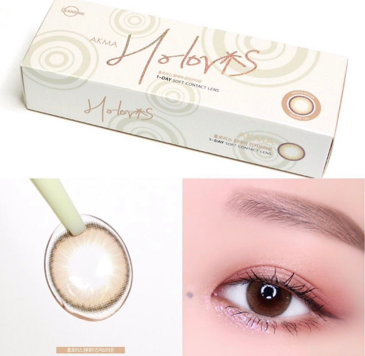 Lensme holoris 1 day 日拋 30p brown
