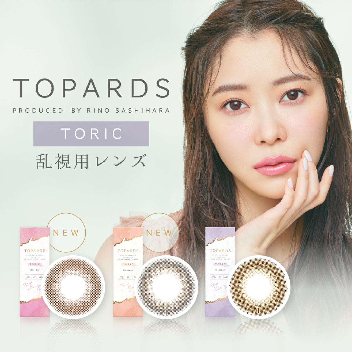 Topards 散光 1 day 日拋 10p Opal