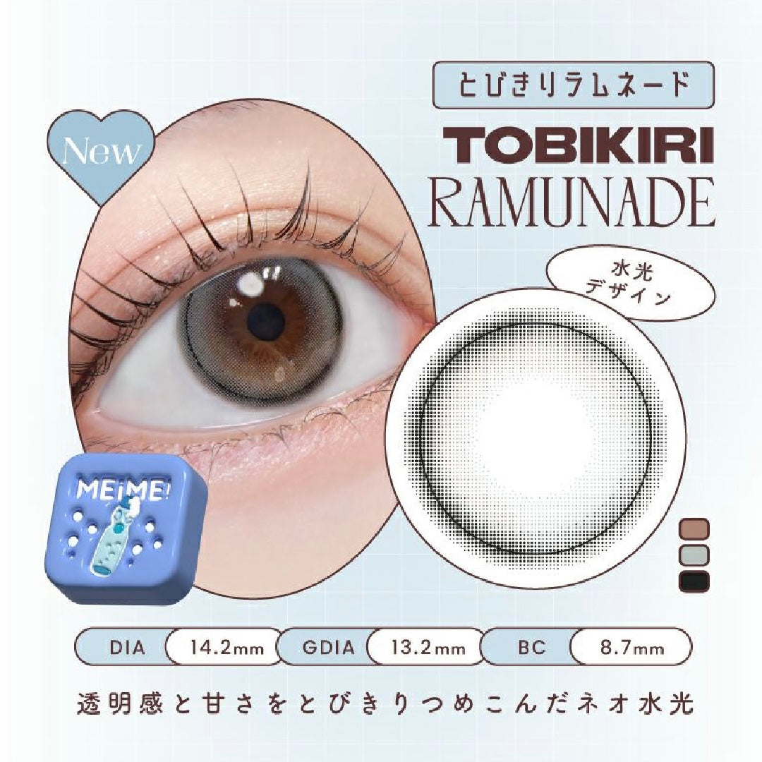 MEIMEI 1 day 日拋 10p tobikiri ramunade