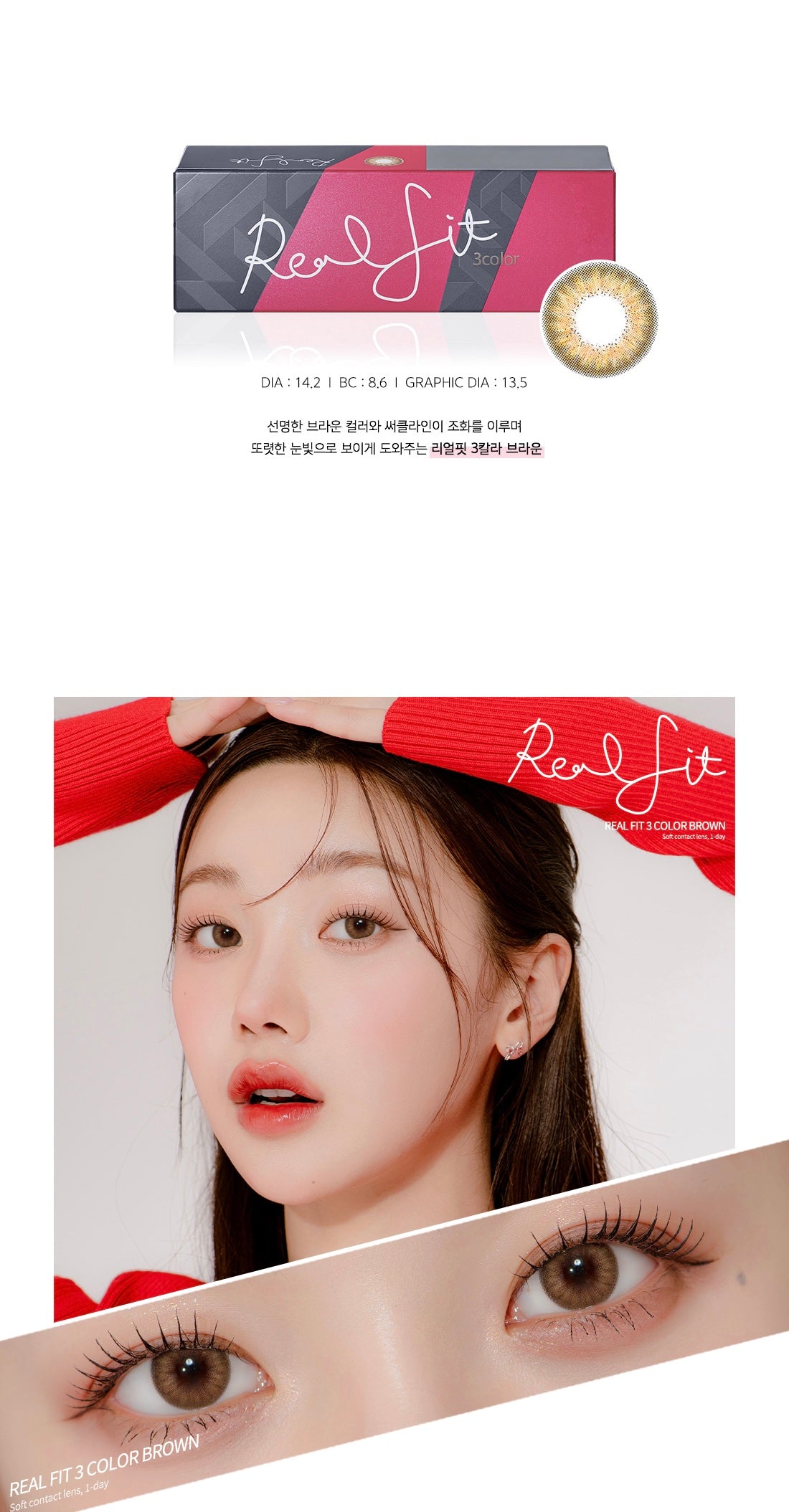 Lensme Real fit 3 colour 1 day 日拋 30p brown