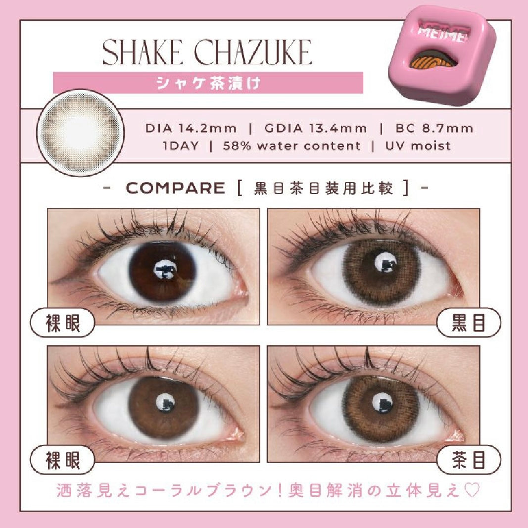 MEIMEI 1 day 日拋 10p shake chazuke