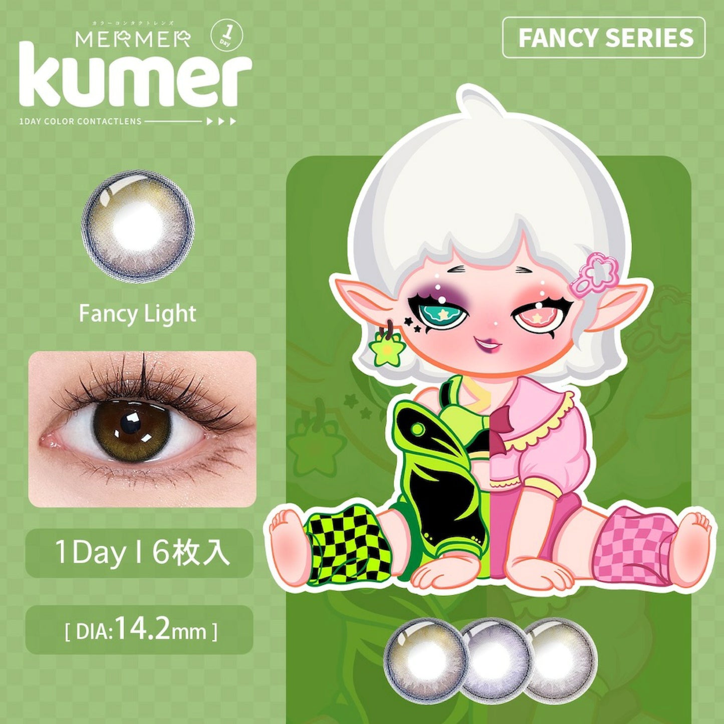 MERMER Kumer 1 day 日拋 10p fancy light