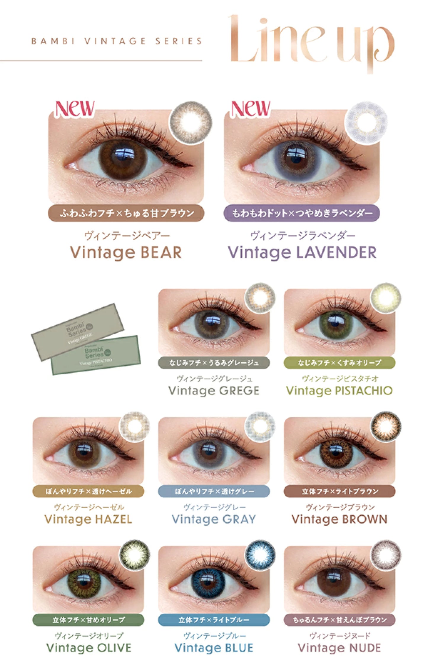 Bambi Series 1 day 日拋 10p Vintage lavender