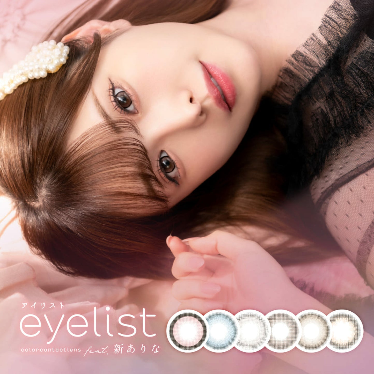 eyelist 1 day 日拋 10p koakuma blue