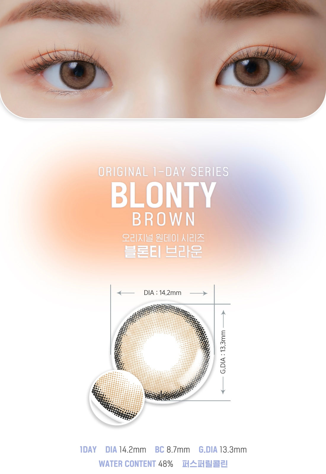 Lensme original blonty 1 day 日拋 10p brown