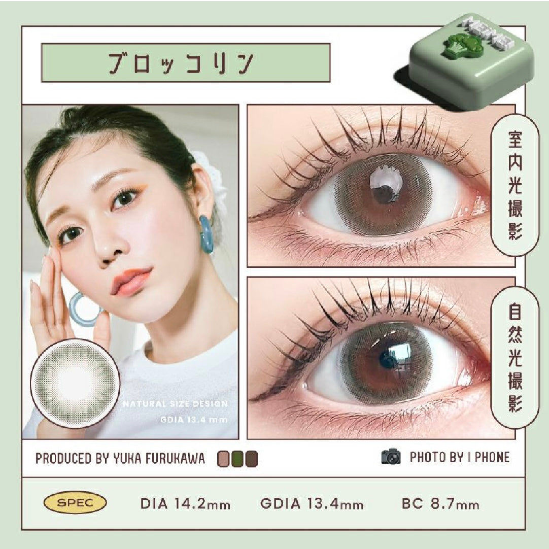 MEIMEI 1 day 日拋 10p broccolin