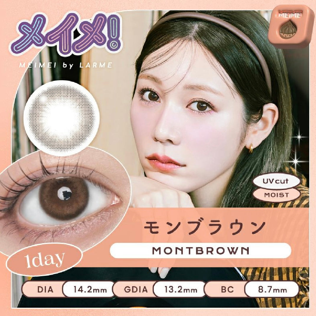 MEIMEI 1 day 日拋 10p montbrown
