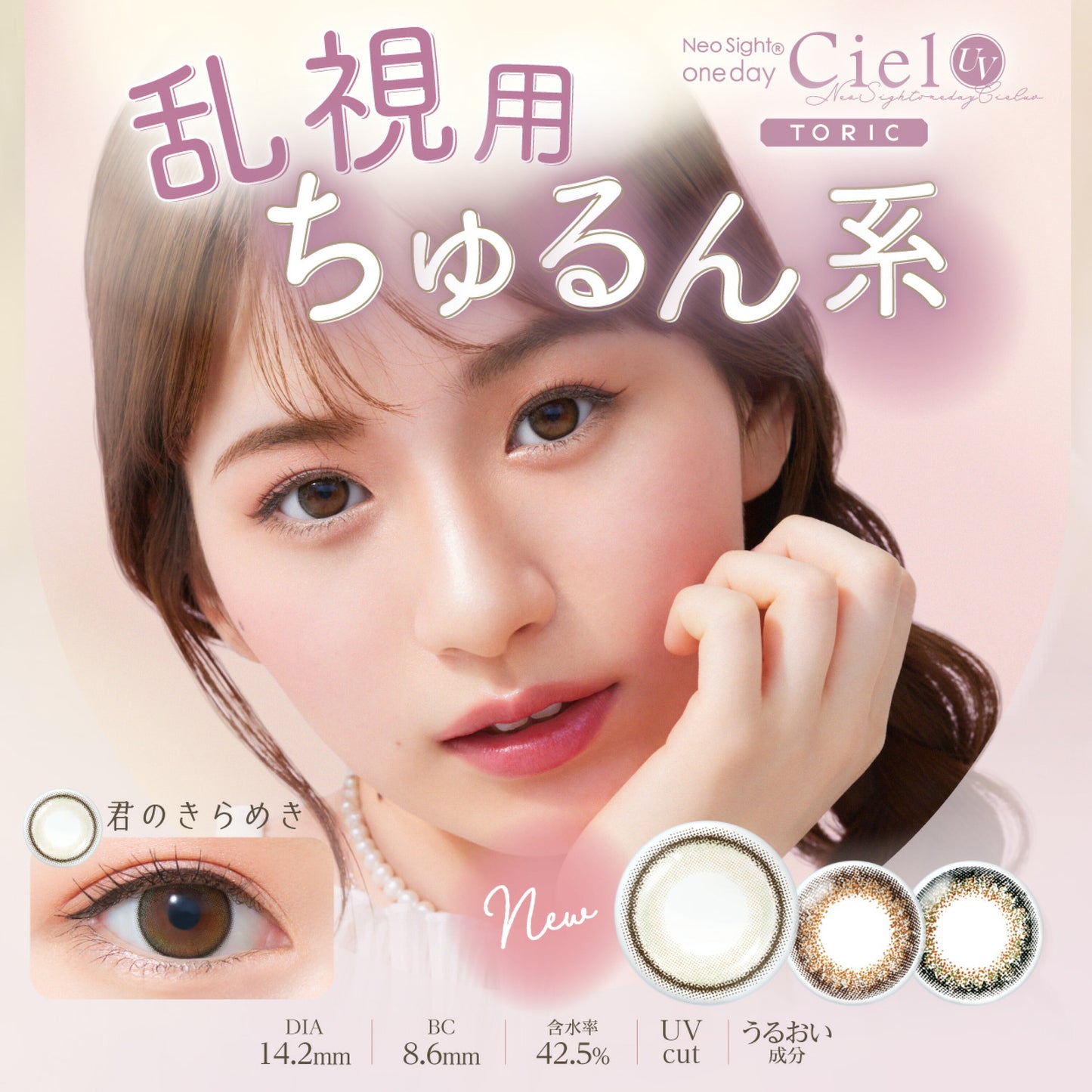 Ciel toric 散光 1 day 日拋 10p Ciel Green