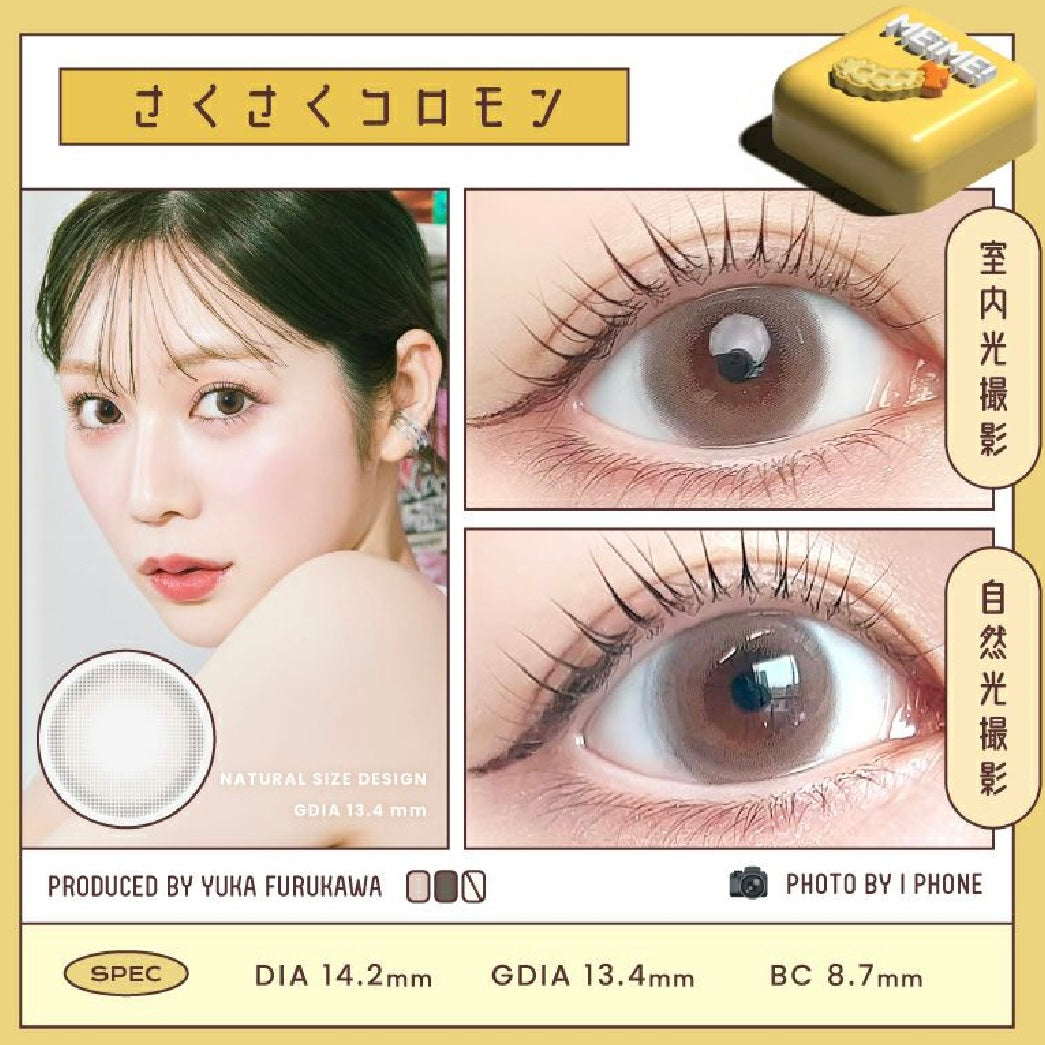 MEIMEI 1 day 日拋 10p saku2 koromon