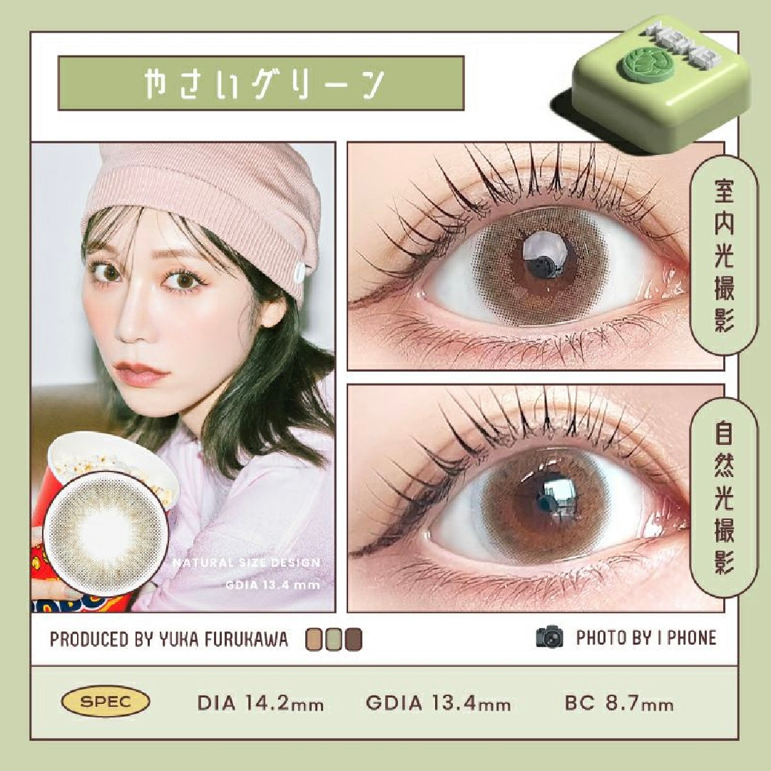 MEIMEI 1 day 日拋 10p yasai green