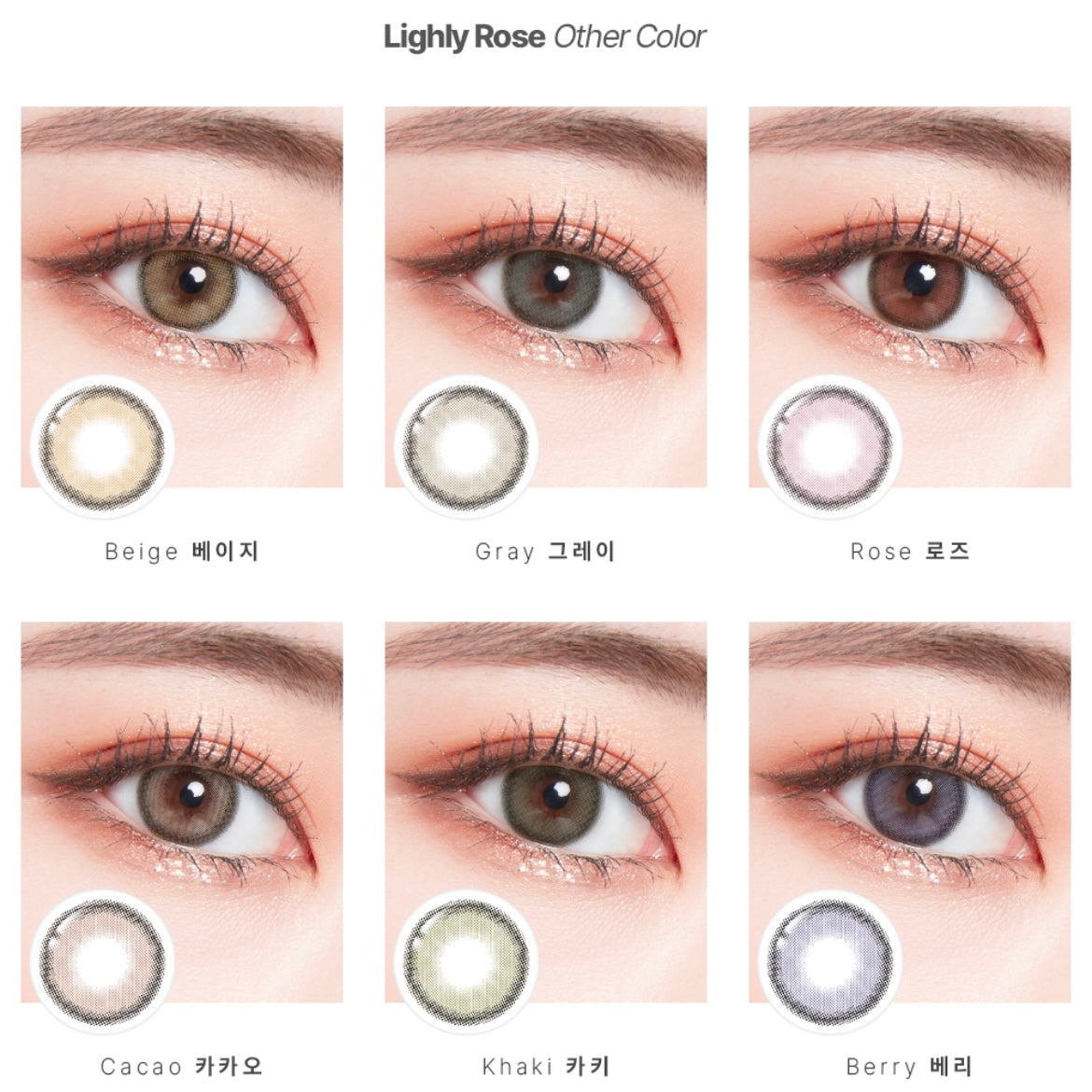 Lenstown lighly rose 1 day 日拋 30p Beige