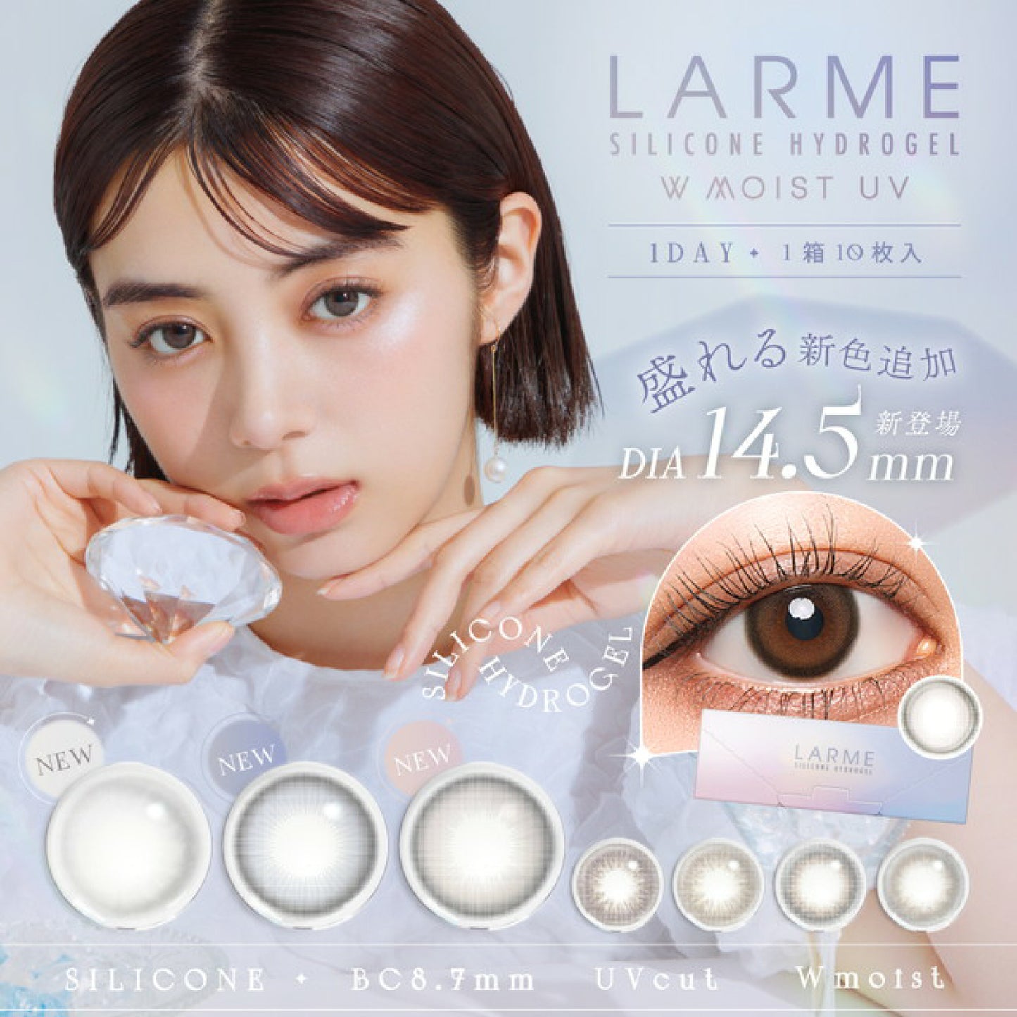LARME silicone 1 day 日拋 10p sheer ring beige
