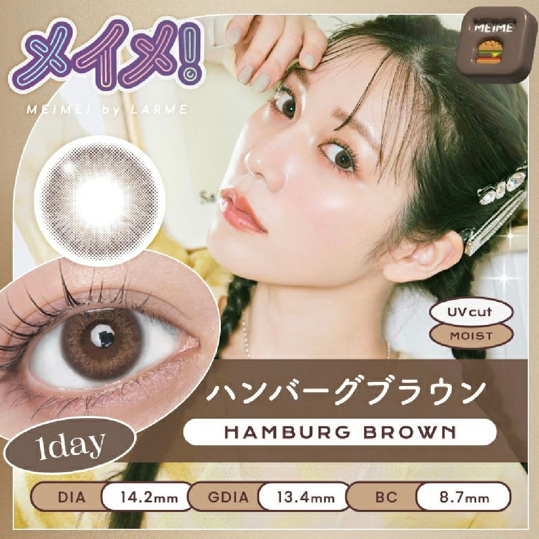MEIMEI 1 day 日拋 10p hamburg brown