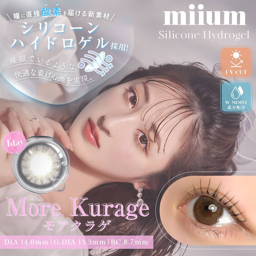 Miium 1 day 日拋 10p More Kurage