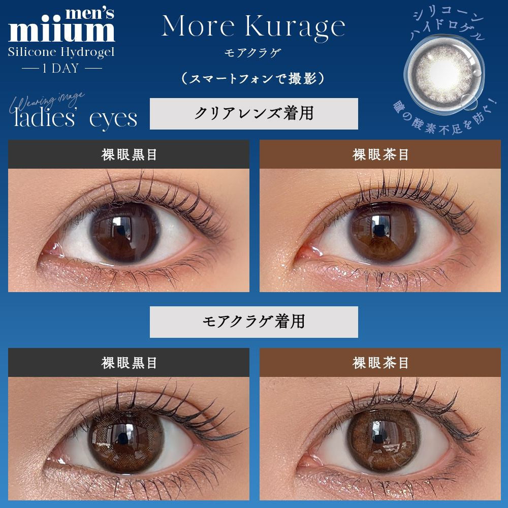 Miium 1 day 日拋 10p More Kurage