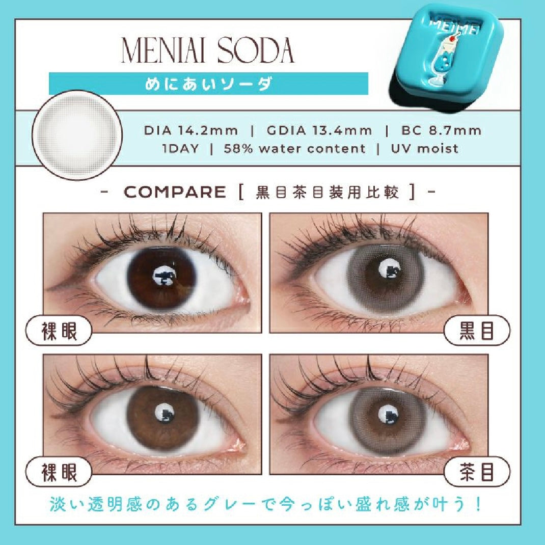 MEIMEI 1 day 日拋 10p meniai soda