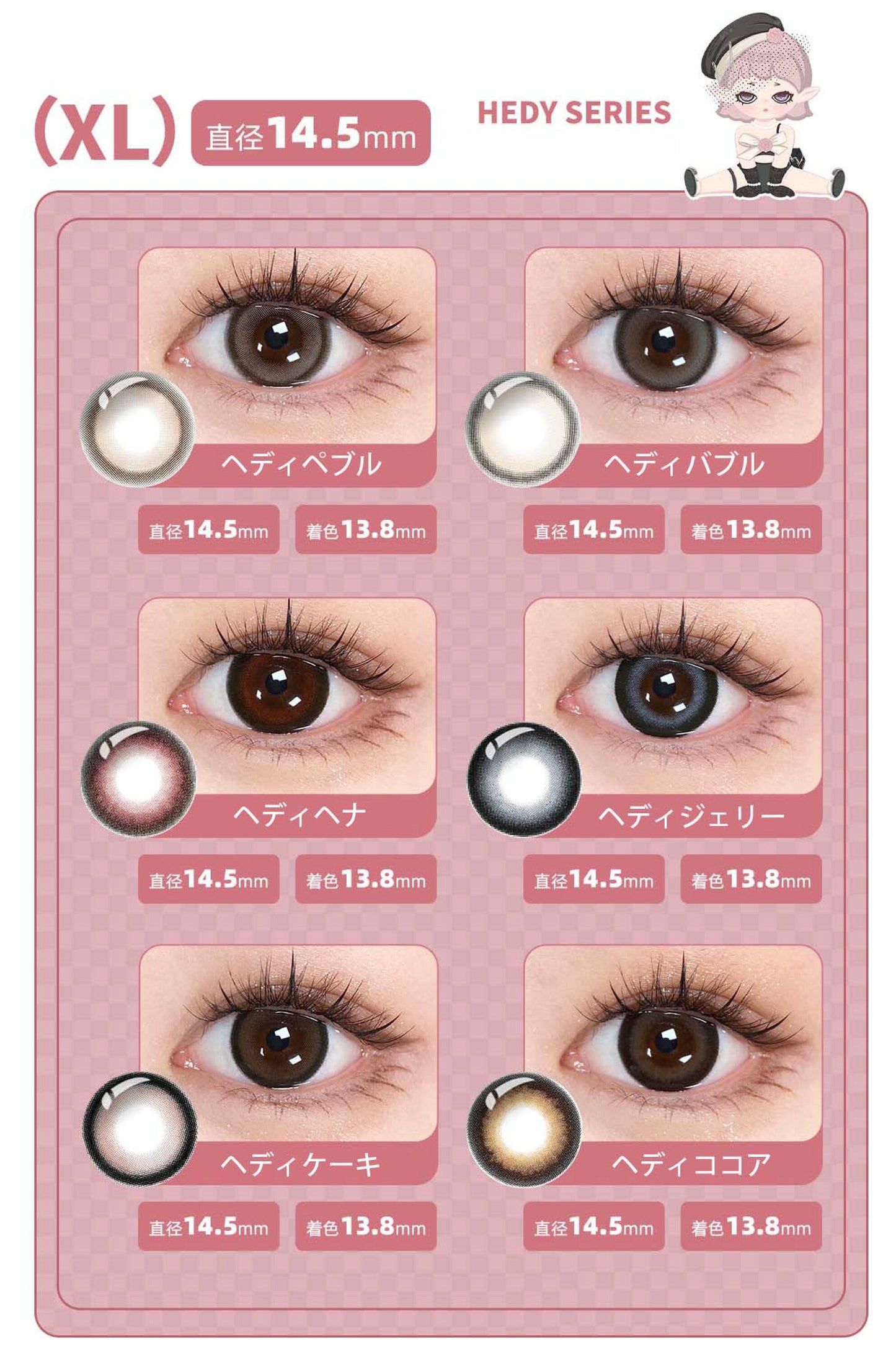 MERMER Kumer 1 day 日拋 10p hedy henna