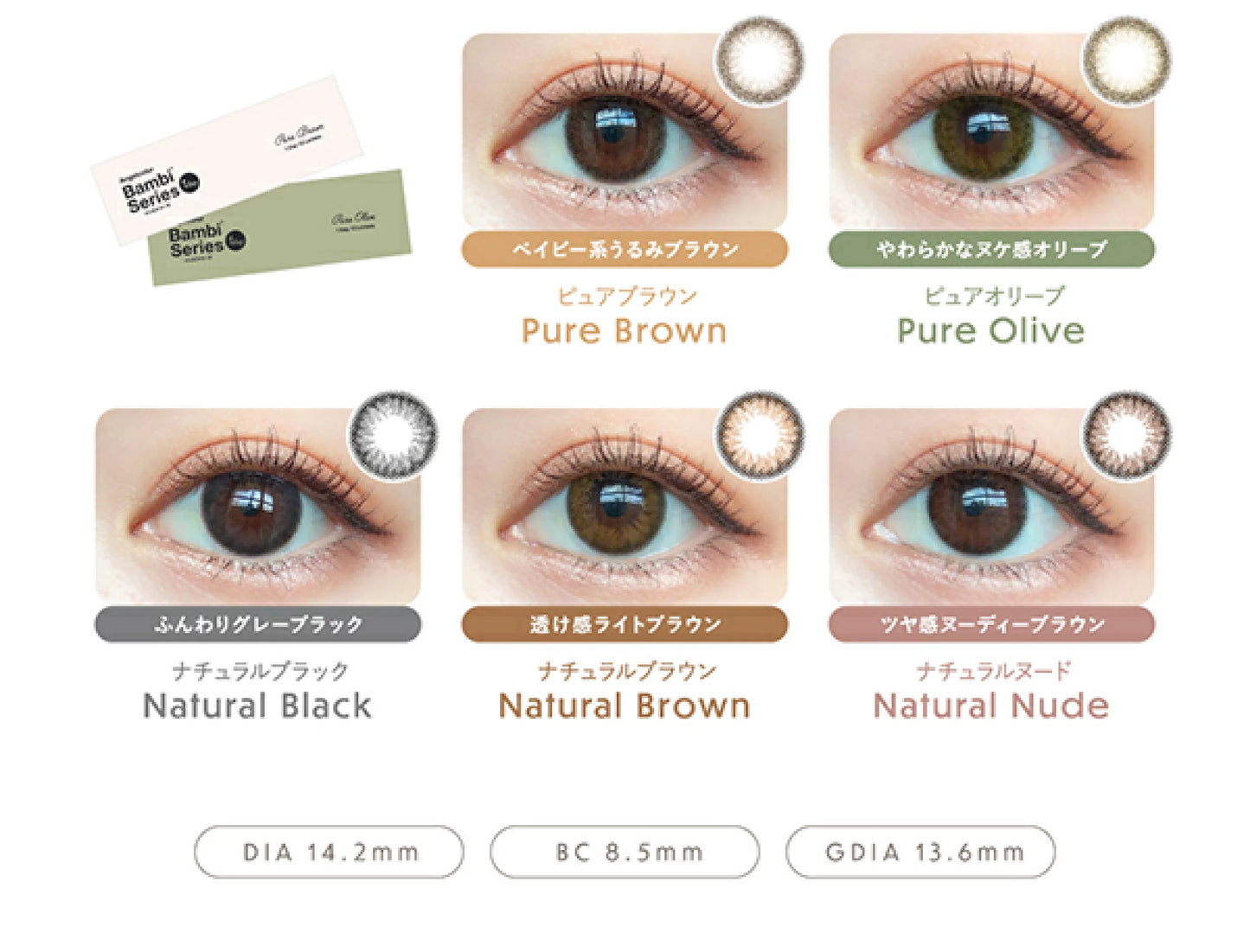 Bambi Series 1 day 日拋 10p Natural nude