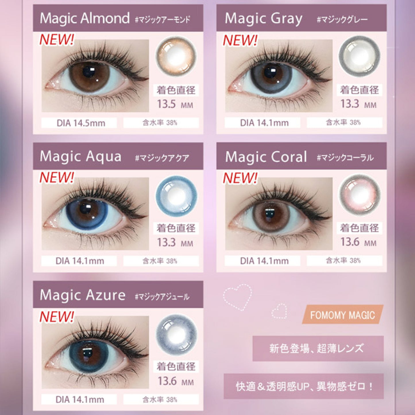 Fomomy 1 day 日拋 10p magic black