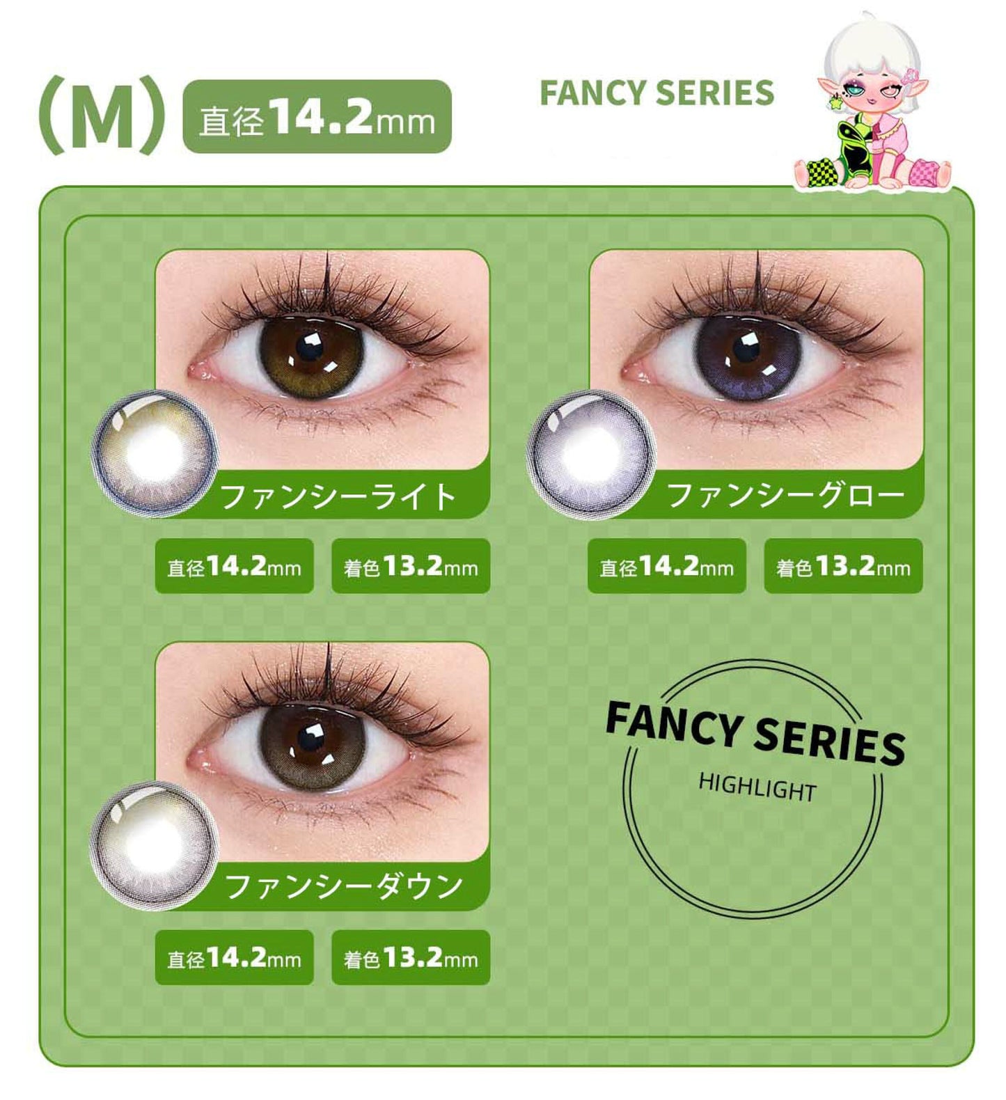 MERMER Kumer 1 day 日拋 10p fancy light