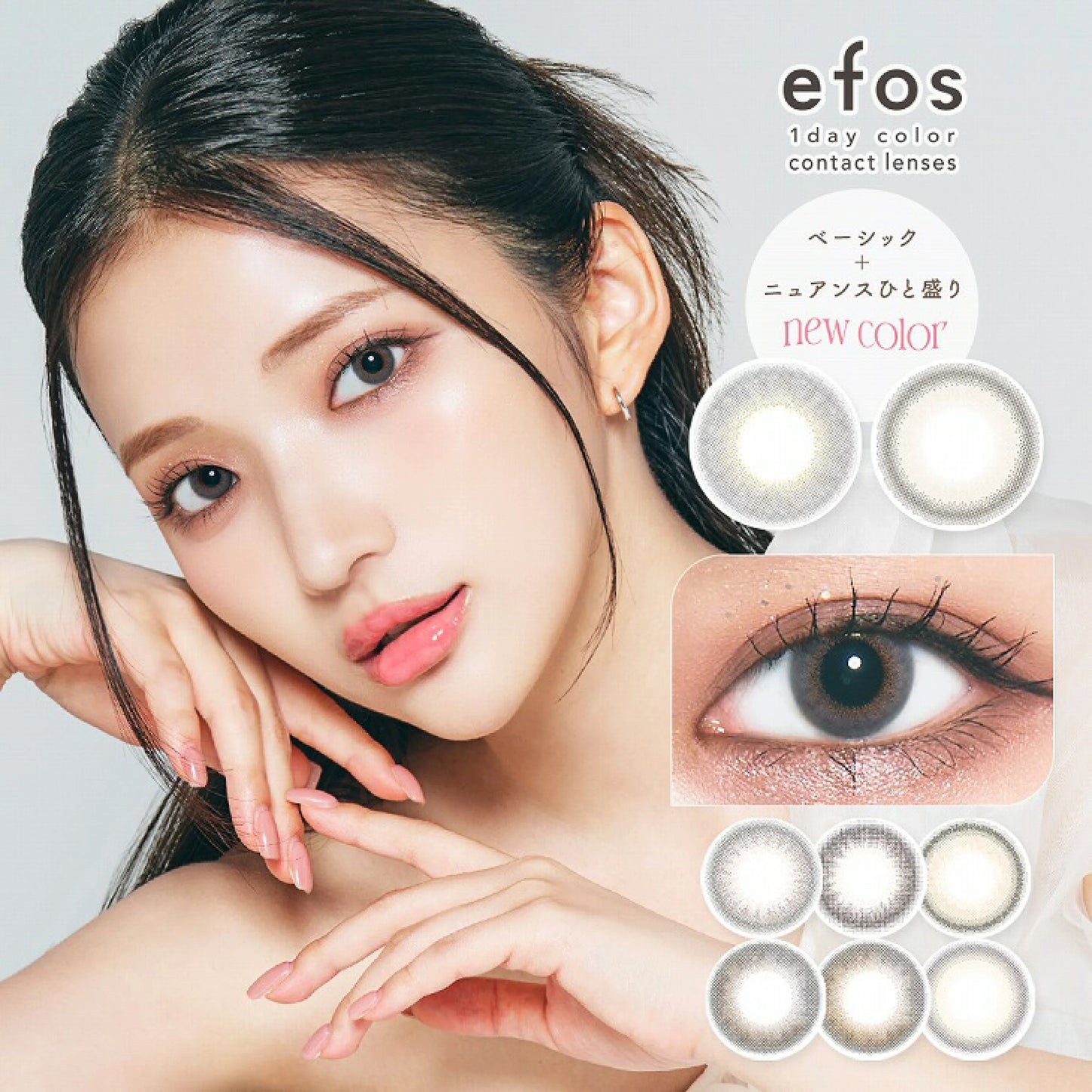 efos 1 day 日拋 10p twilight gray