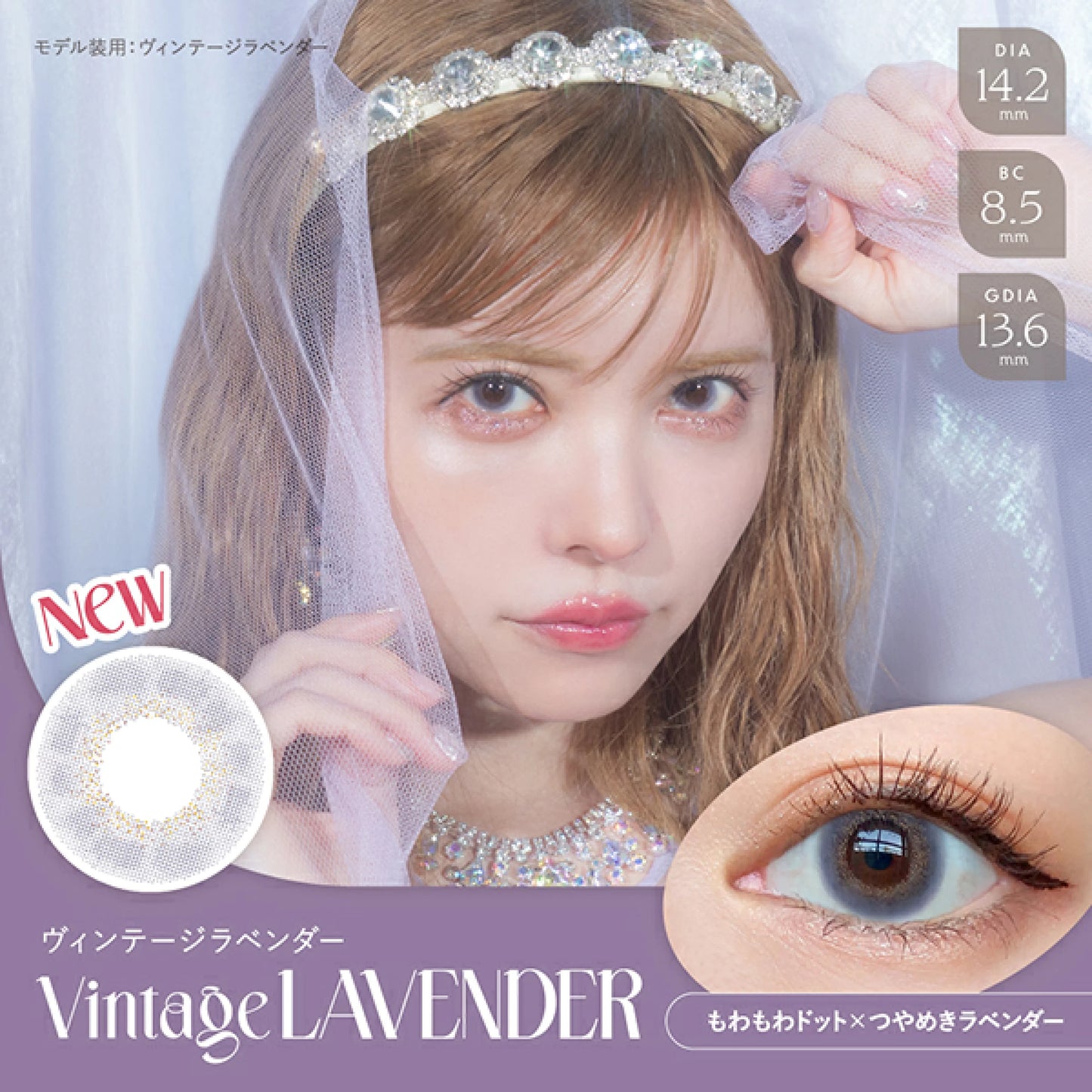 Bambi Series 1 day 日拋 10p Vintage lavender