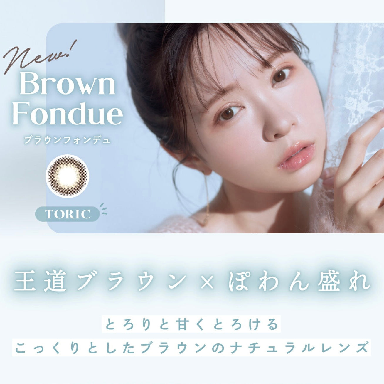 mimuco 散光 1 day 日拋 10p Brown Fondue