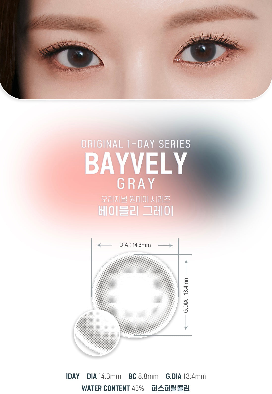 Lensme original bayvely 1 day 日拋 10p gray