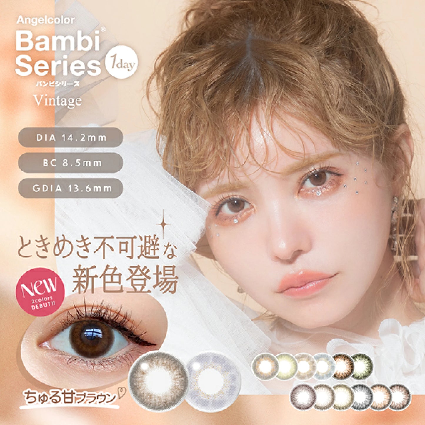 Bambi Series 1 day 日拋 10p Vintage lavender