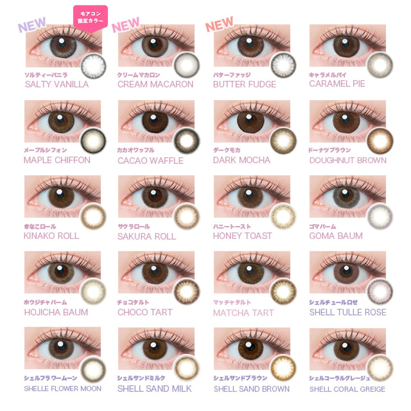 Flanmy 1 day 日拋 10p salty vanilla