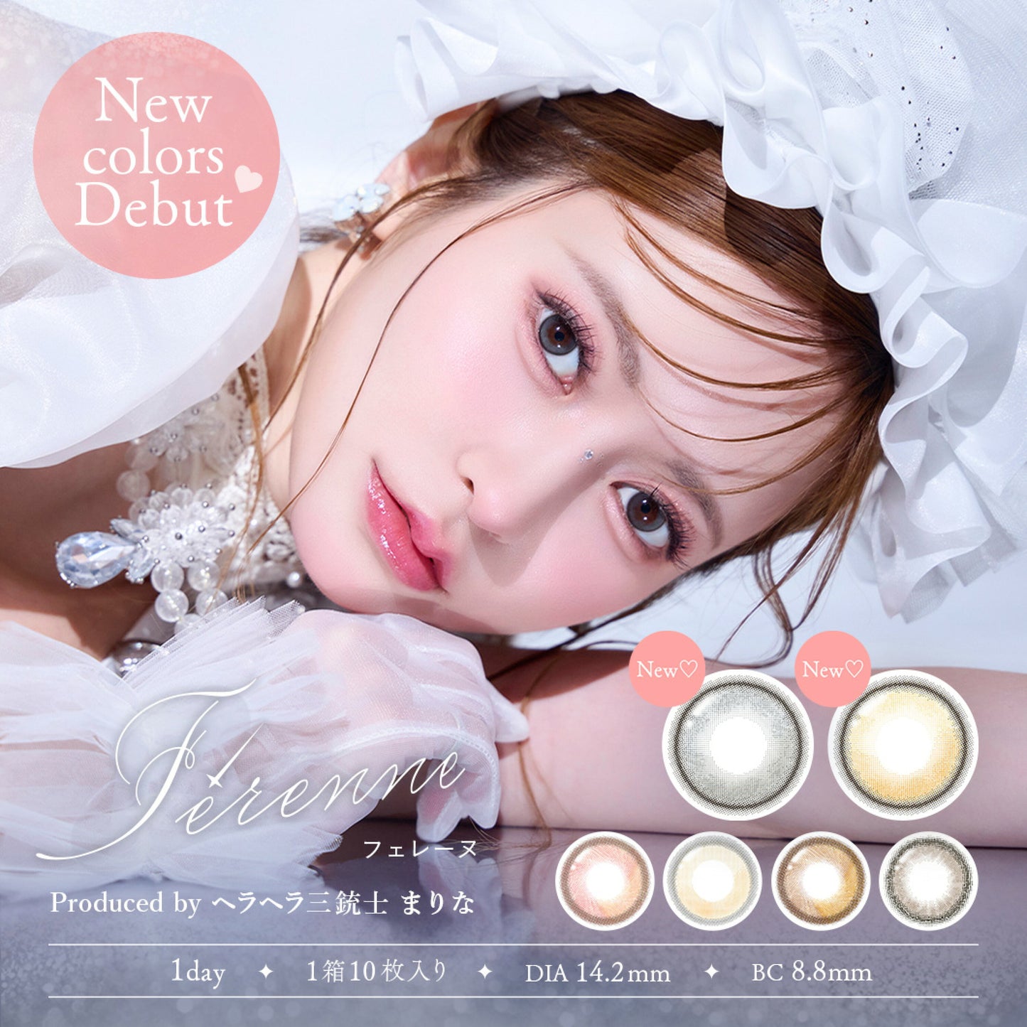 Ferenne 1 day 日拋 10p caramel light