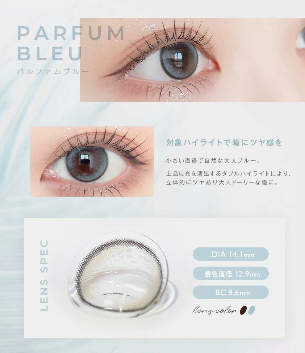 envie 1 day 日拋 10p parfum bleu