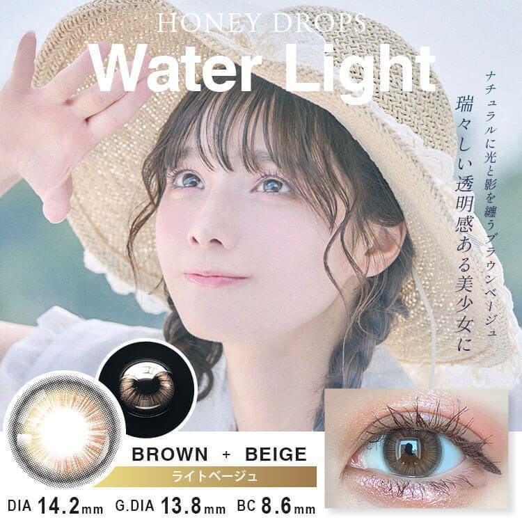Water Light 1 day 日拋 10p light beige
