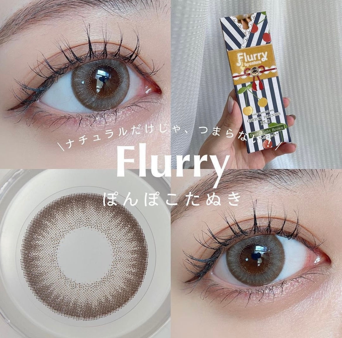 Flurry 1 day 日拋 10p Pearl Light Brown