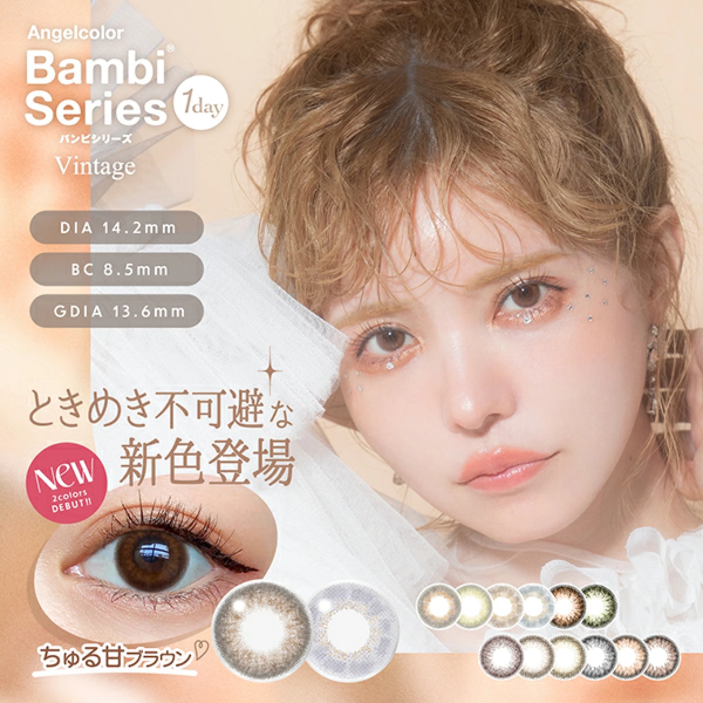 Bambi Series 1 day 日拋 10p Vintage gray