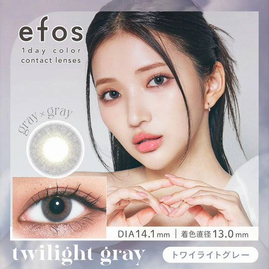 efos 1 day 日拋 10p twilight gray