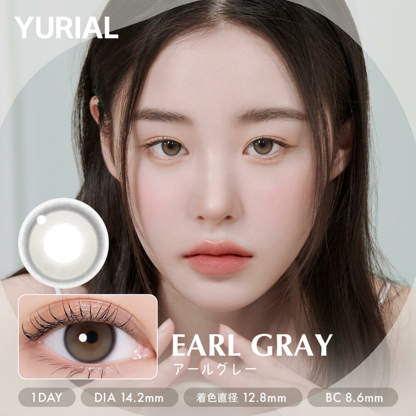 i-dol yurial 1 day 日拋 10p eary gray