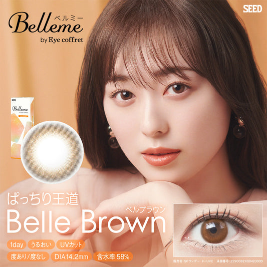 Belleme 1 day 日拋 10p Belle Brown