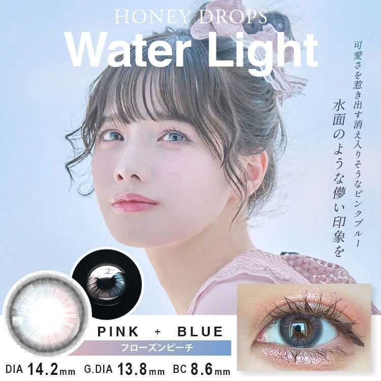 Water Light 1 day 日拋 10p frozen peach