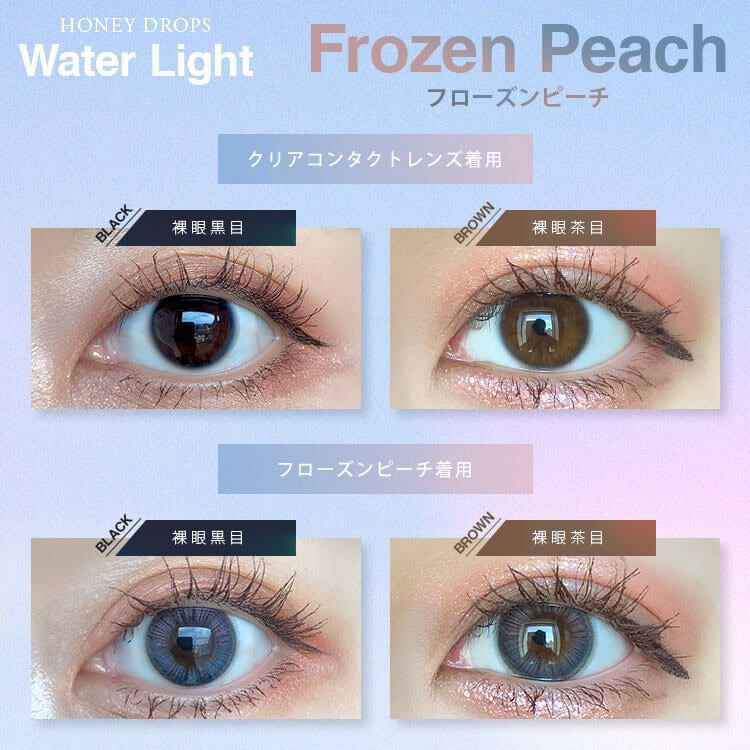 Water Light 1 day 日拋 10p frozen peach