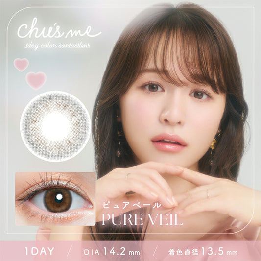 Chus me 1 day 日拋 10p pure veil