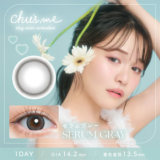 Chus me 1 day 日拋 10p serum gray