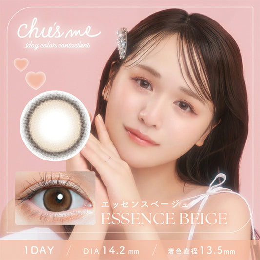 Chus me 1 day 日拋 10p essnce beige
